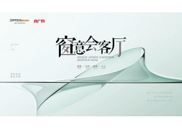 歐派歐鉑尼門(mén)窗獨(dú)創(chuàng)人文IP，聯(lián)袂央廣網(wǎng)詮釋全屋封窗理念 【窗意會(huì)客廳】| 歐派歐鉑尼門(mén)窗獨(dú)創(chuàng)IP聯(lián)袂央廣網(wǎng)，助推品牌強(qiáng)勢(shì)破圈