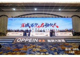 乘勝勢(shì)，謀新局，共逐夢(mèng) | 歐派整裝大家居2021年度營(yíng)銷峰會(huì)圓滿舉辦