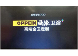 歐派衛(wèi)浴首創(chuàng)“全衛(wèi)定制”新概念 引領(lǐng)智能化定制衛(wèi)浴新時代