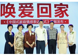 濮存昕黃菡現(xiàn)身歐派“愛家日”，解讀情感表達尷尬癥