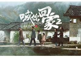 2024歐派春節(jié)獻(xiàn)禮《喊你回家2》
