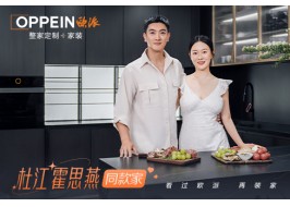 杜江霍思燕新家首曝光，把熱愛裝進(jìn)家