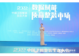 歐派定制陽(yáng)臺(tái) 出任中國(guó)木材保護(hù)工業(yè)協(xié)會(huì)花園與陽(yáng)臺(tái)定制分會(huì)輪值會(huì)長(zhǎng)單位